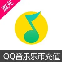 qq音乐乐币充值